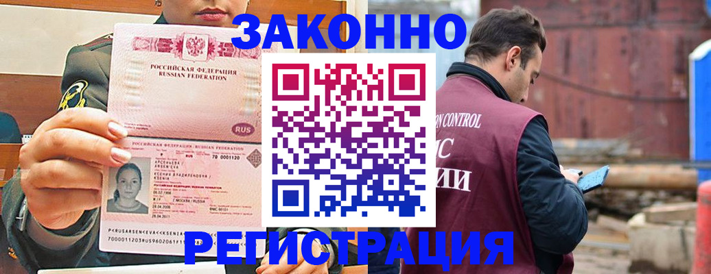 прописка для военкомата в Югорске