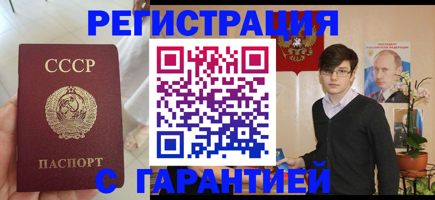 временная регистрация поиск в Югорске