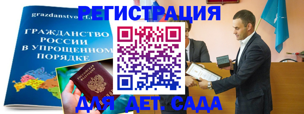 прописка штамп в Югорске